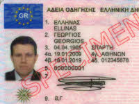 Μετατροπή άδειας οδήγησης